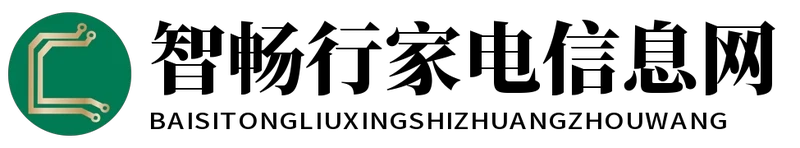 智畅行家电信息网